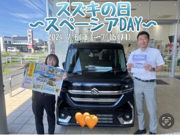 スズキの日！スペーシアDAY！！！始まります！